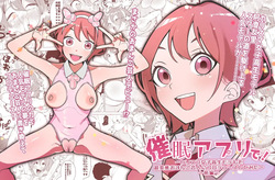 Saimin App de! Charisma Joshi Kousei Model o Chou Hentai Omanko Geinin ni Produce Shitemita -Zenpen-