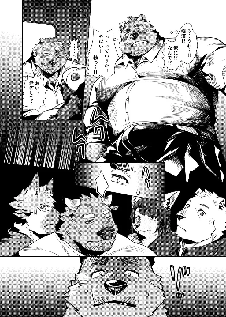 Watashi ga Gaman o Yameru Made no Itsukan page 11 full
