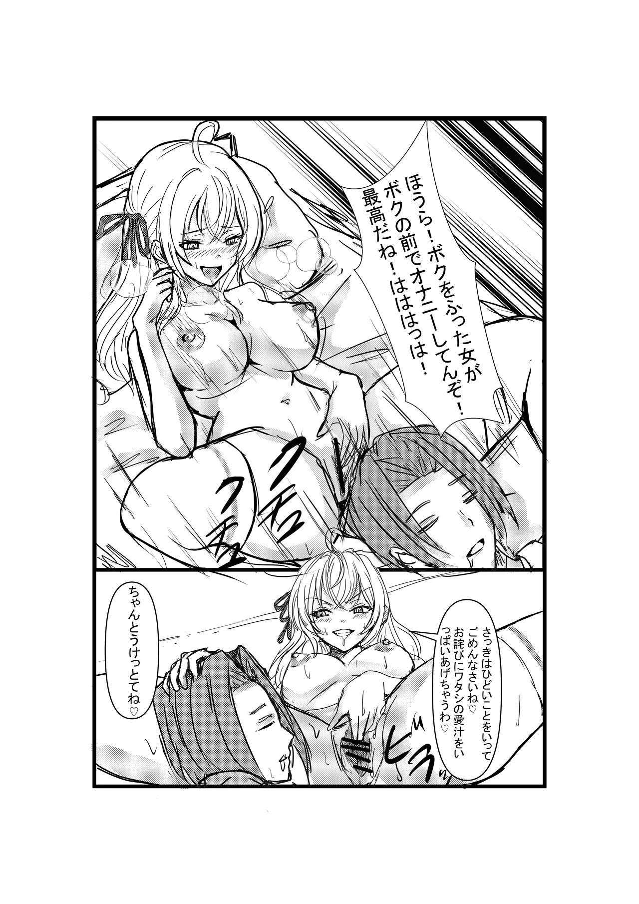Papa tto Hyoui Dekiru Tonari no Alya-san page 11 full