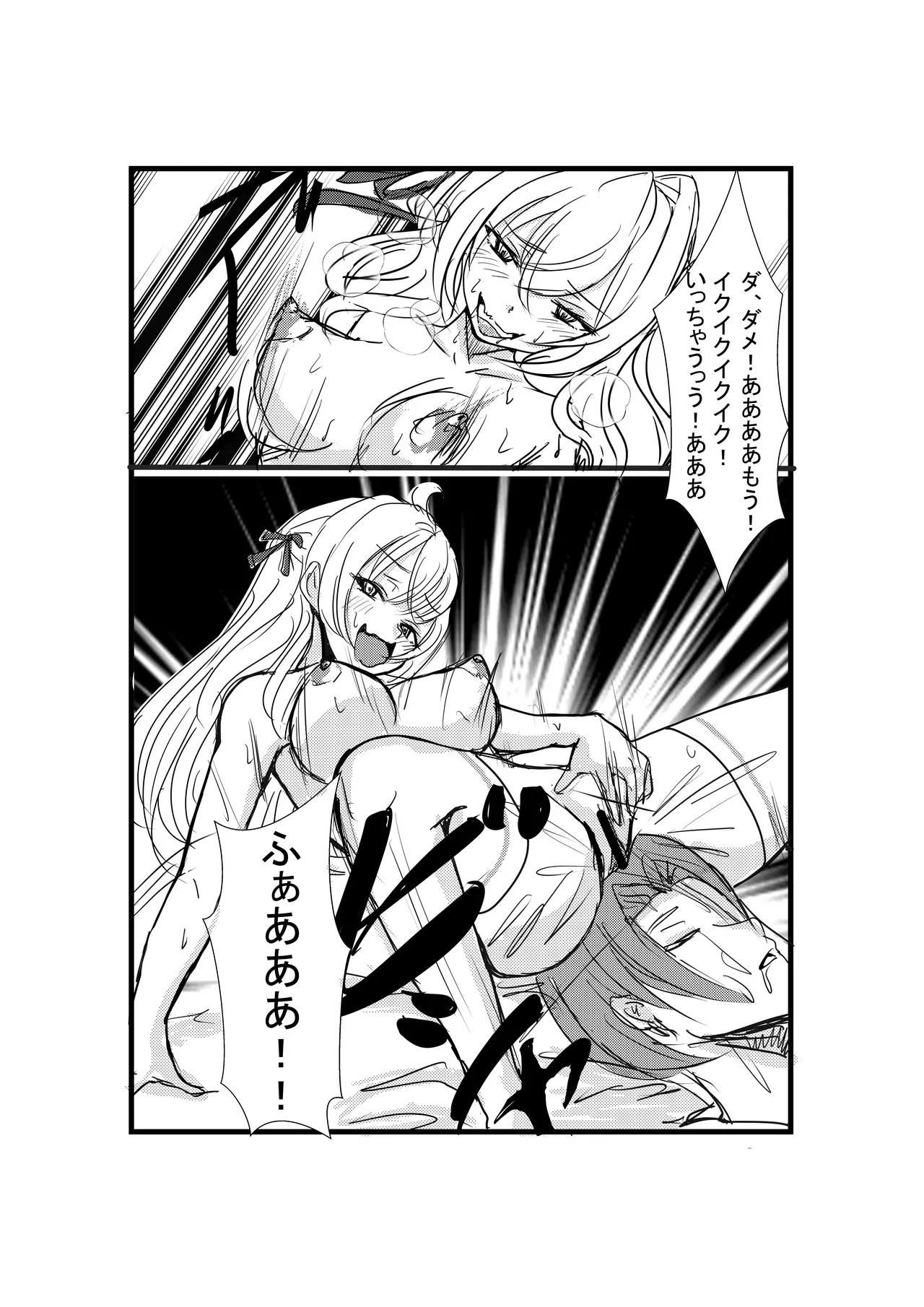 Papa tto Hyoui Dekiru Tonari no Alya-san page 12 full