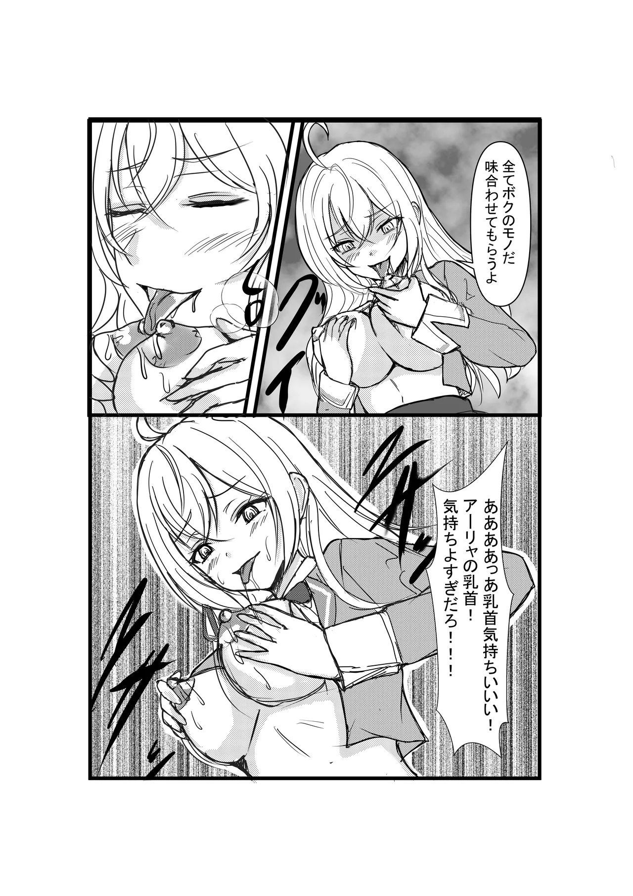 Papa tto Hyoui Dekiru Tonari no Alya-san page 9 full