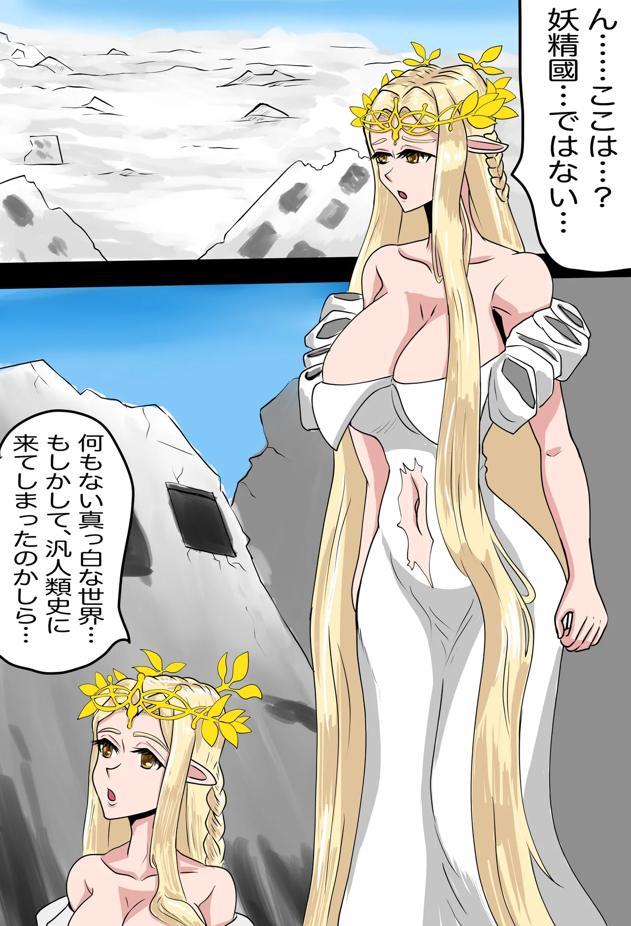 AＶ女優になったオーロラ page 1 full