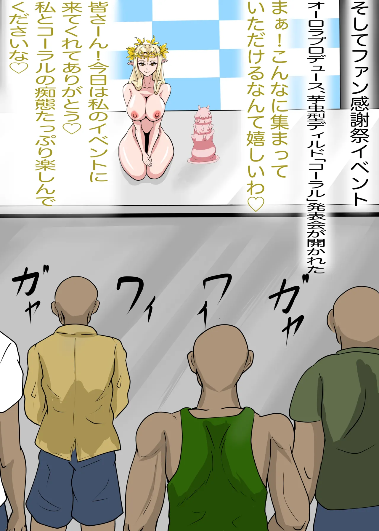 AＶ女優になったオーロラ page 11 full