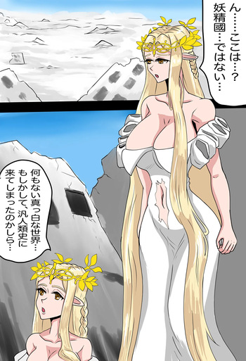 [神仙] AＶ女優になったオーロラ (王様ランキング) cover