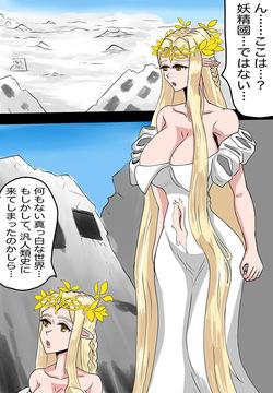 AＶ女優になったオーロラ