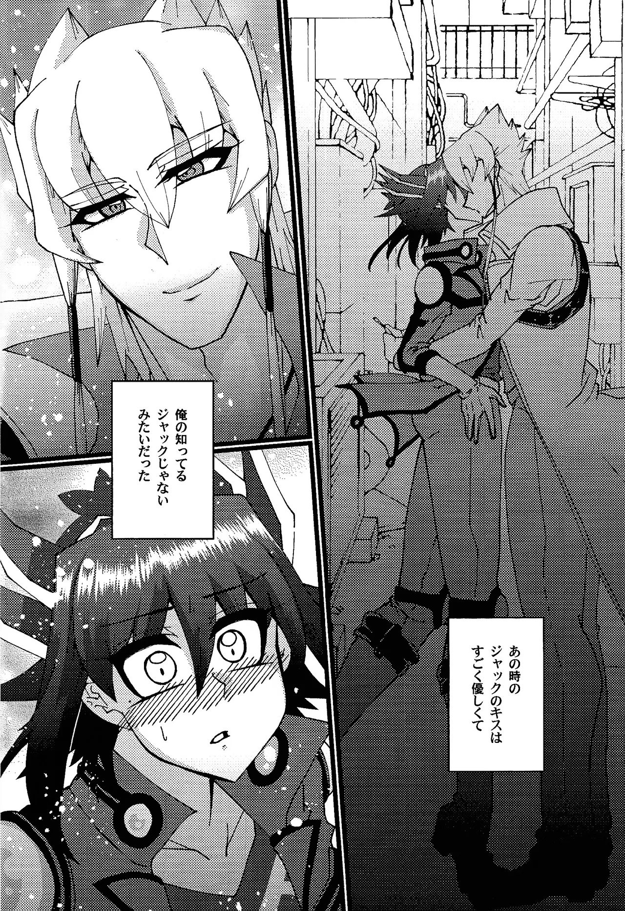 Zetsutai-teki Koufukuron page 11 full