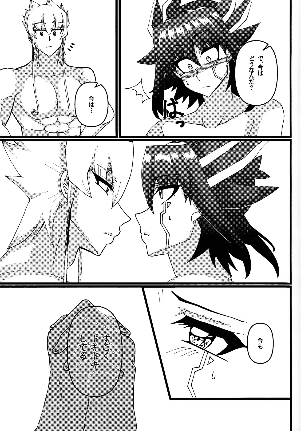 Zetsutai-teki Koufukuron page 12 full