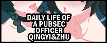 [Shikniful] Daily Life of a PUBSex Officer: cover