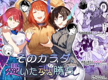 [Hyoui Lover (Duokuma)] Sono Karada, Tsuita Mono Gachi [Spanish] [TF Scans] cover