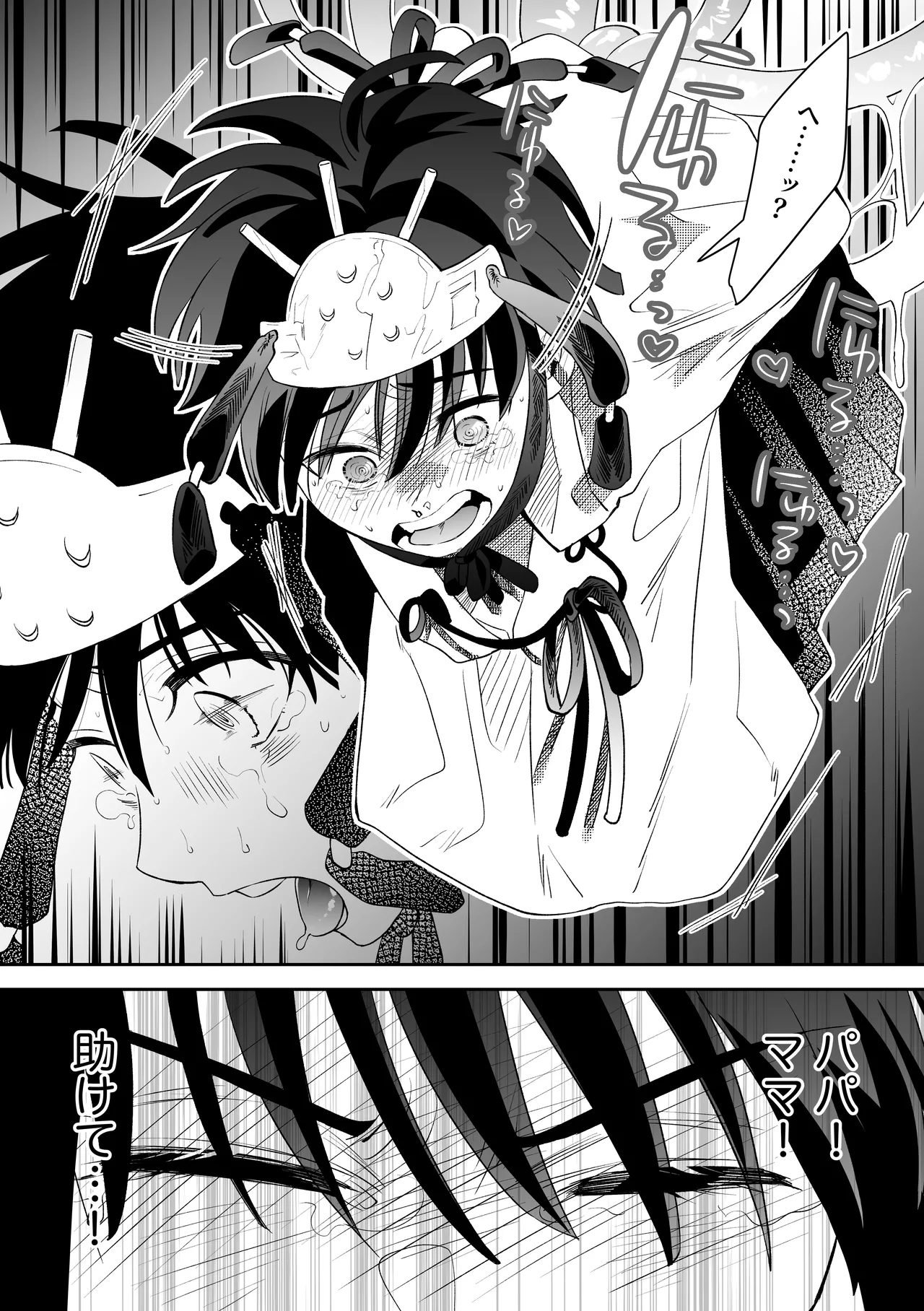 Inshu mura de sono mi o sasagu shounen, shokushu, muriyari shojo kantsu, anji, torotoro seiko page 11 full