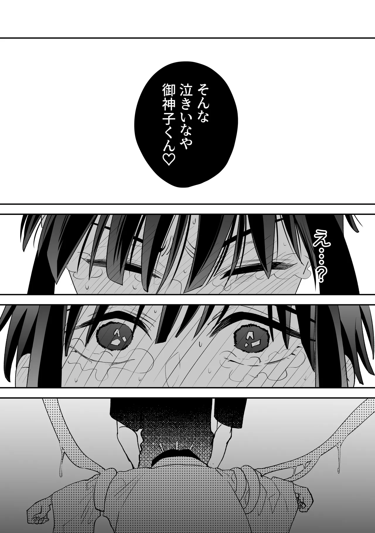 Inshu mura de sono mi o sasagu shounen, shokushu, muriyari shojo kantsu, anji, torotoro seiko page 12 full