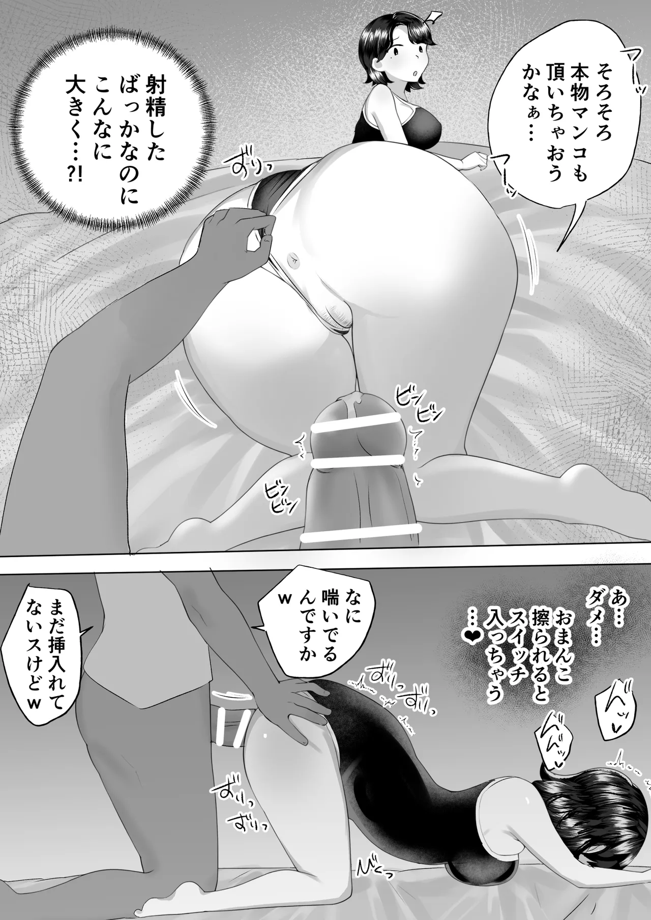 Jimi Kaa-chan 2 ~Natsu Yasumi, Musuko no Doukyuusei no Seishi de Haramu Miboujin Mama~ page 12 full
