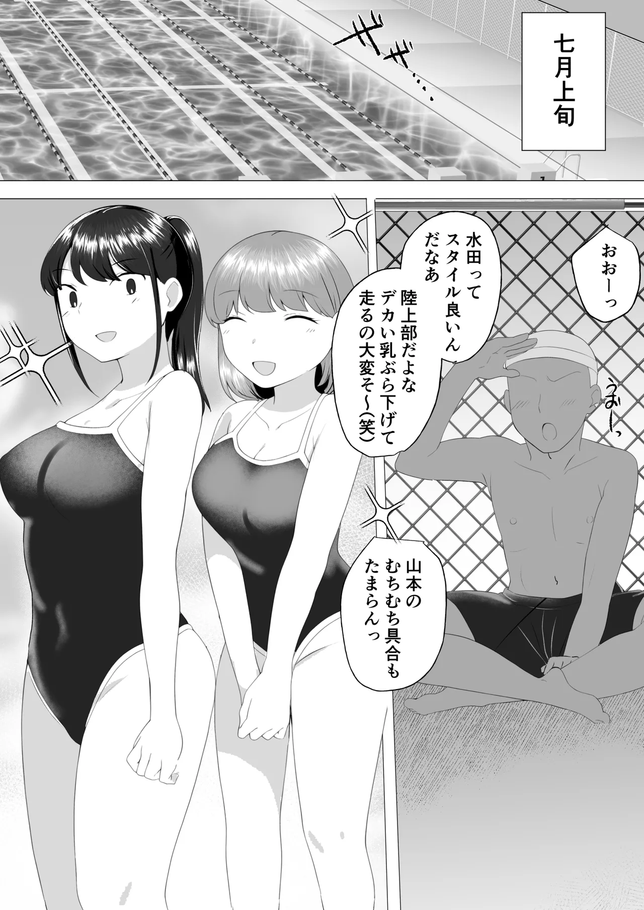 Jimi Kaa-chan 2 ~Natsu Yasumi, Musuko no Doukyuusei no Seishi de Haramu Miboujin Mama~ page 3 full