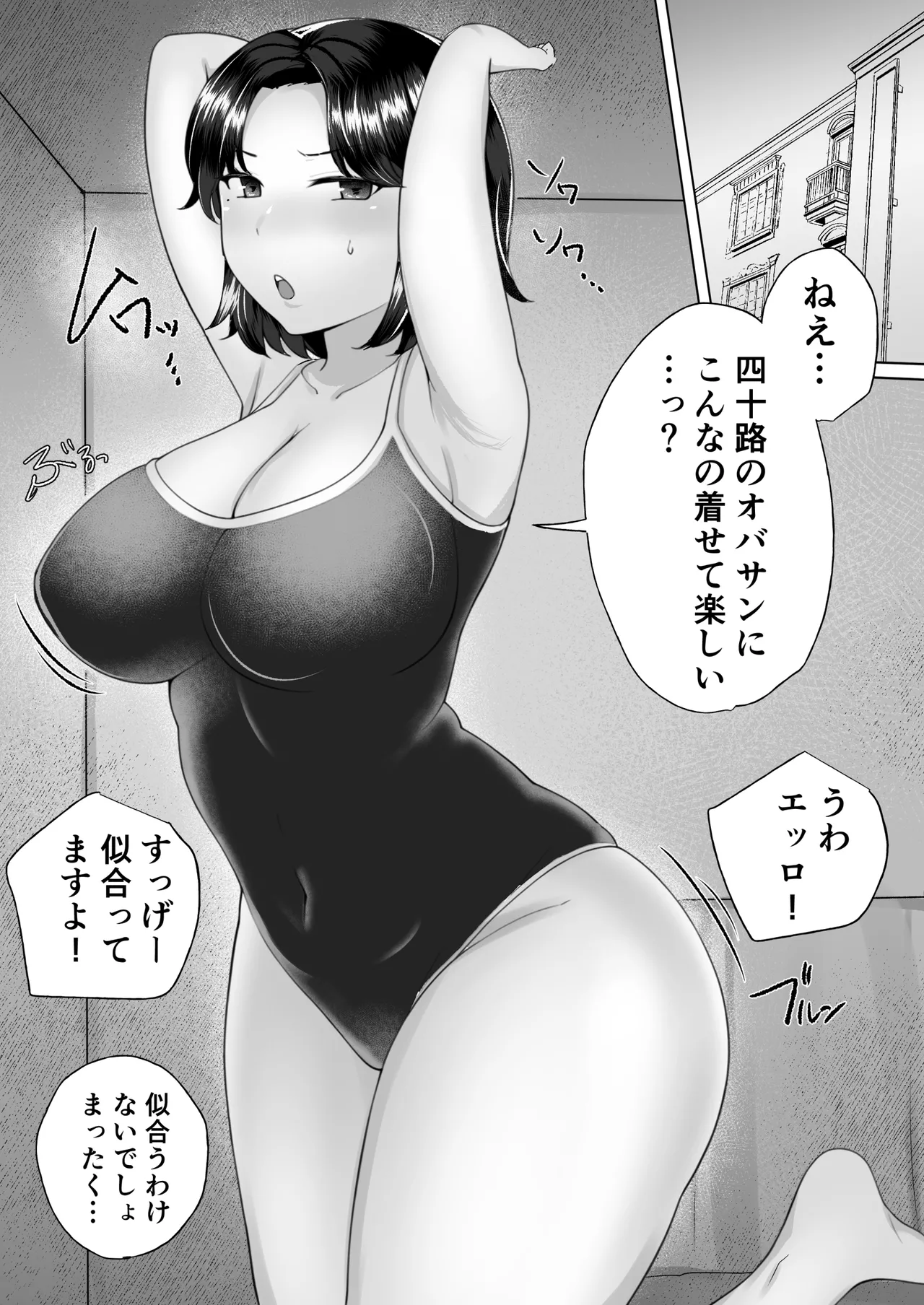 Jimi Kaa-chan 2 ~Natsu Yasumi, Musuko no Doukyuusei no Seishi de Haramu Miboujin Mama~ page 8 full