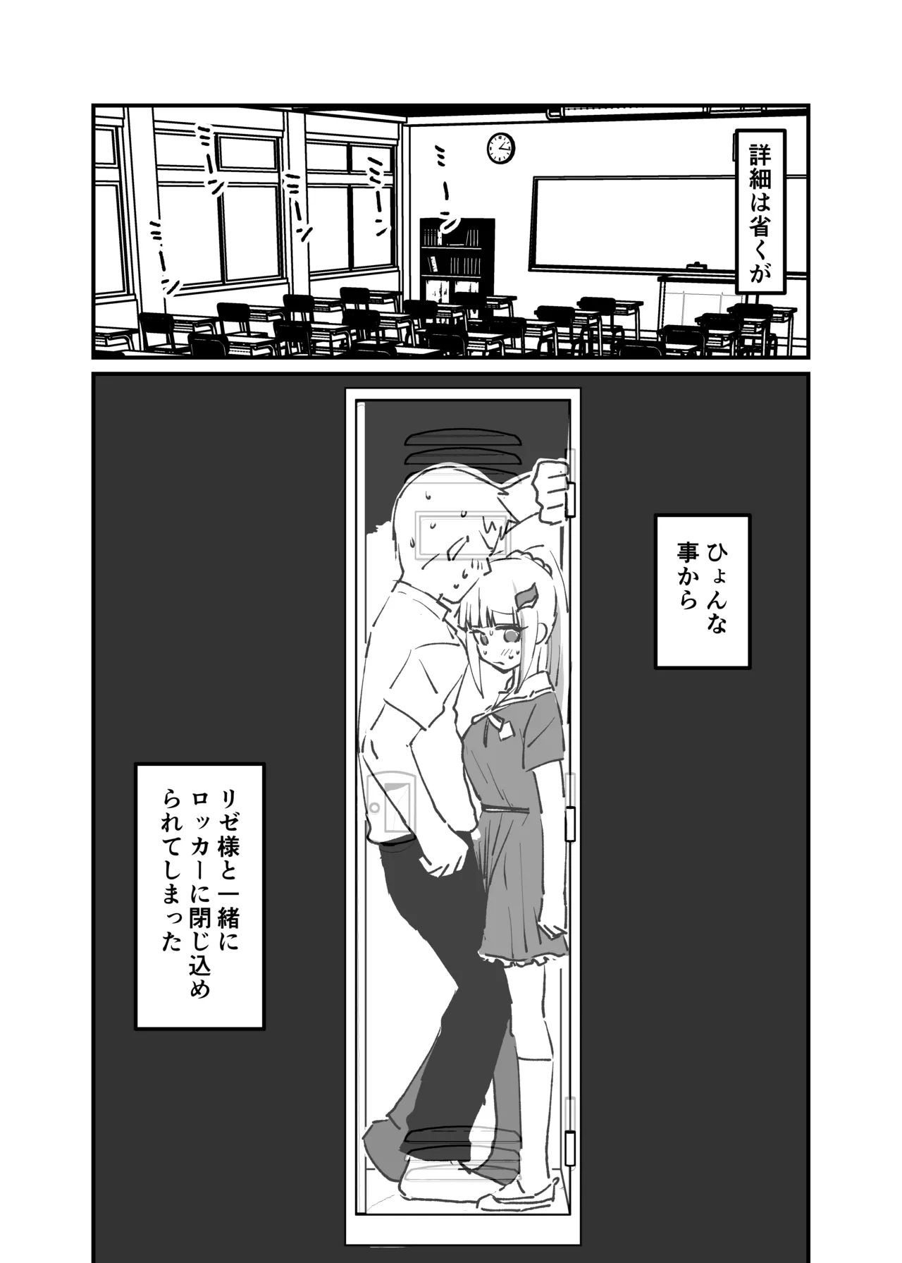 ひょんな事 page 1 full