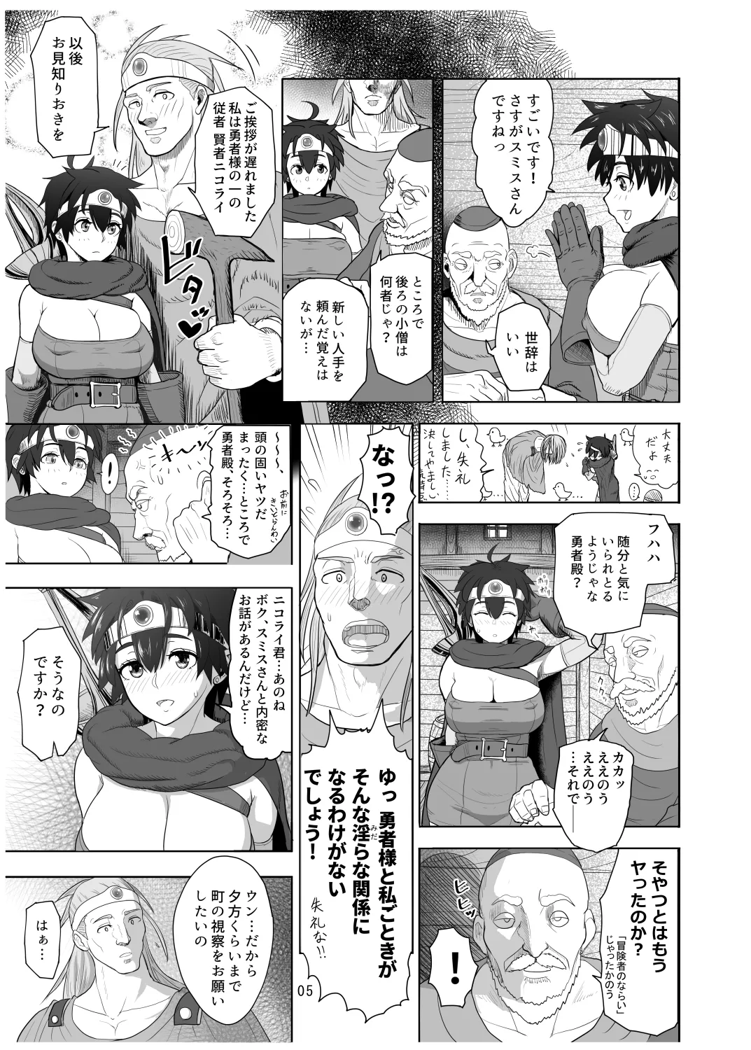 Trouble in a Lawless Area Lesson 2: Sexual Reward page 5 full