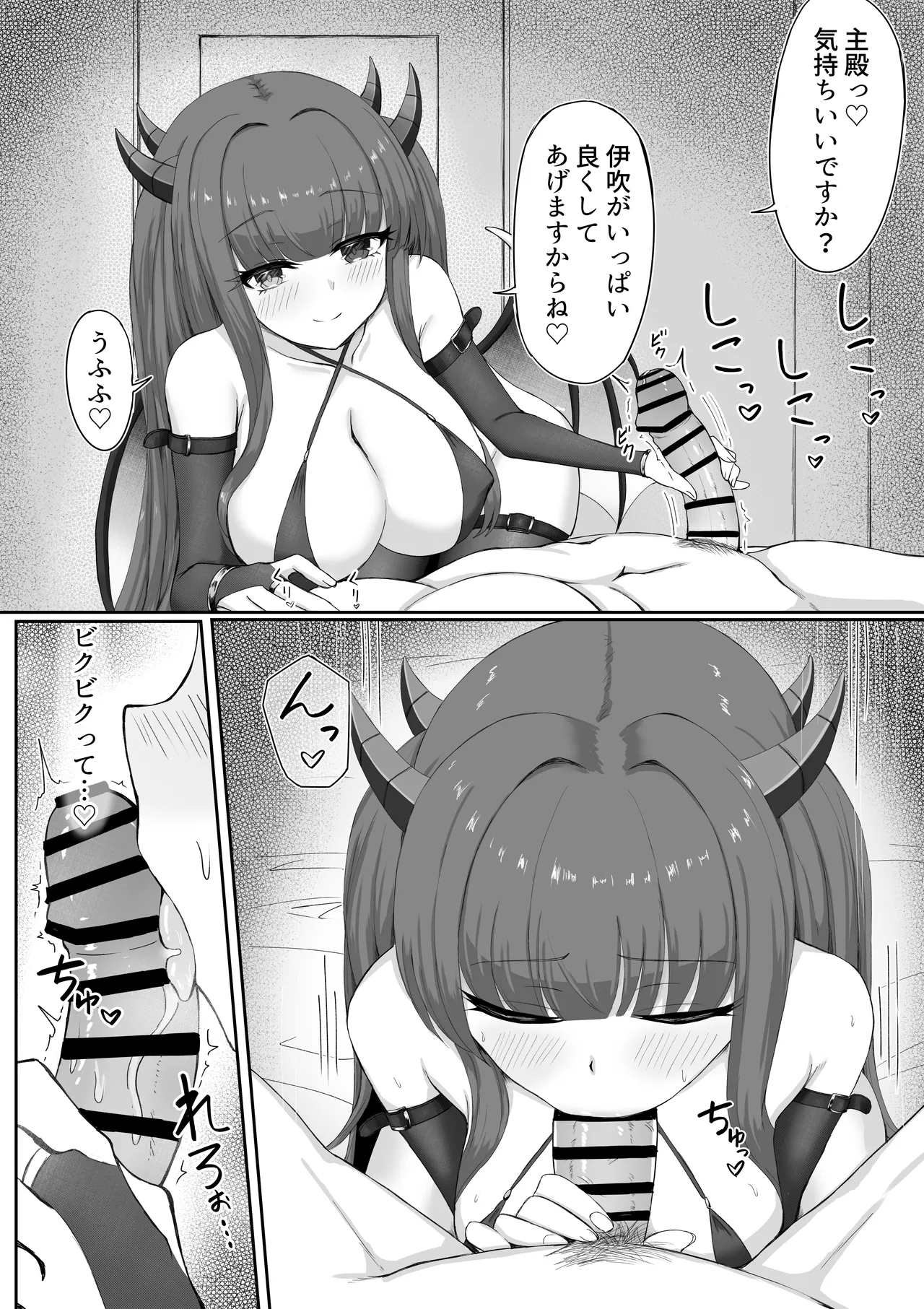伊吹とハロウィンナイト page 3 full