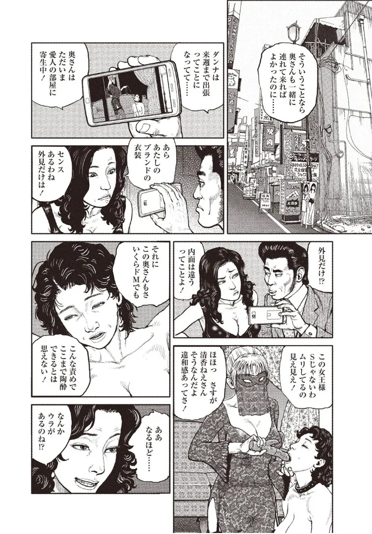Cloying Smell and Decadent Scent page 6 full