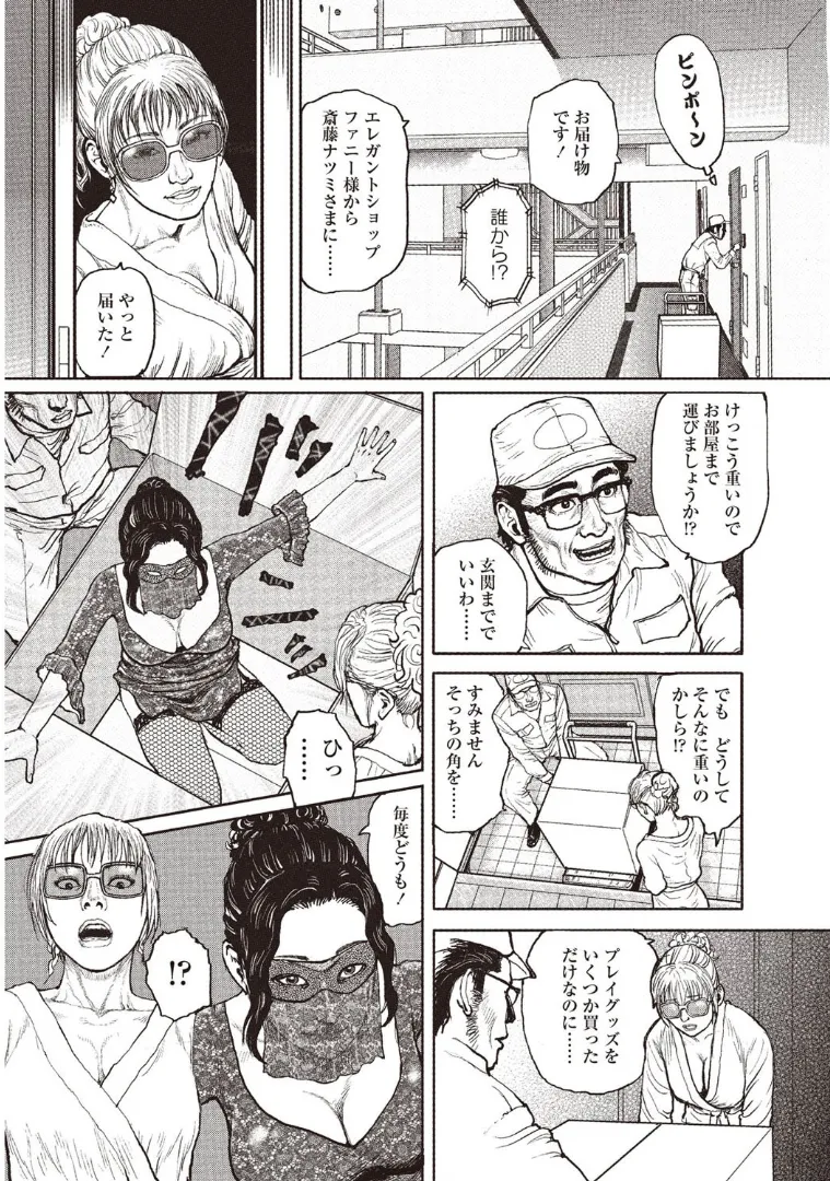 Cloying Smell and Decadent Scent page 8 full