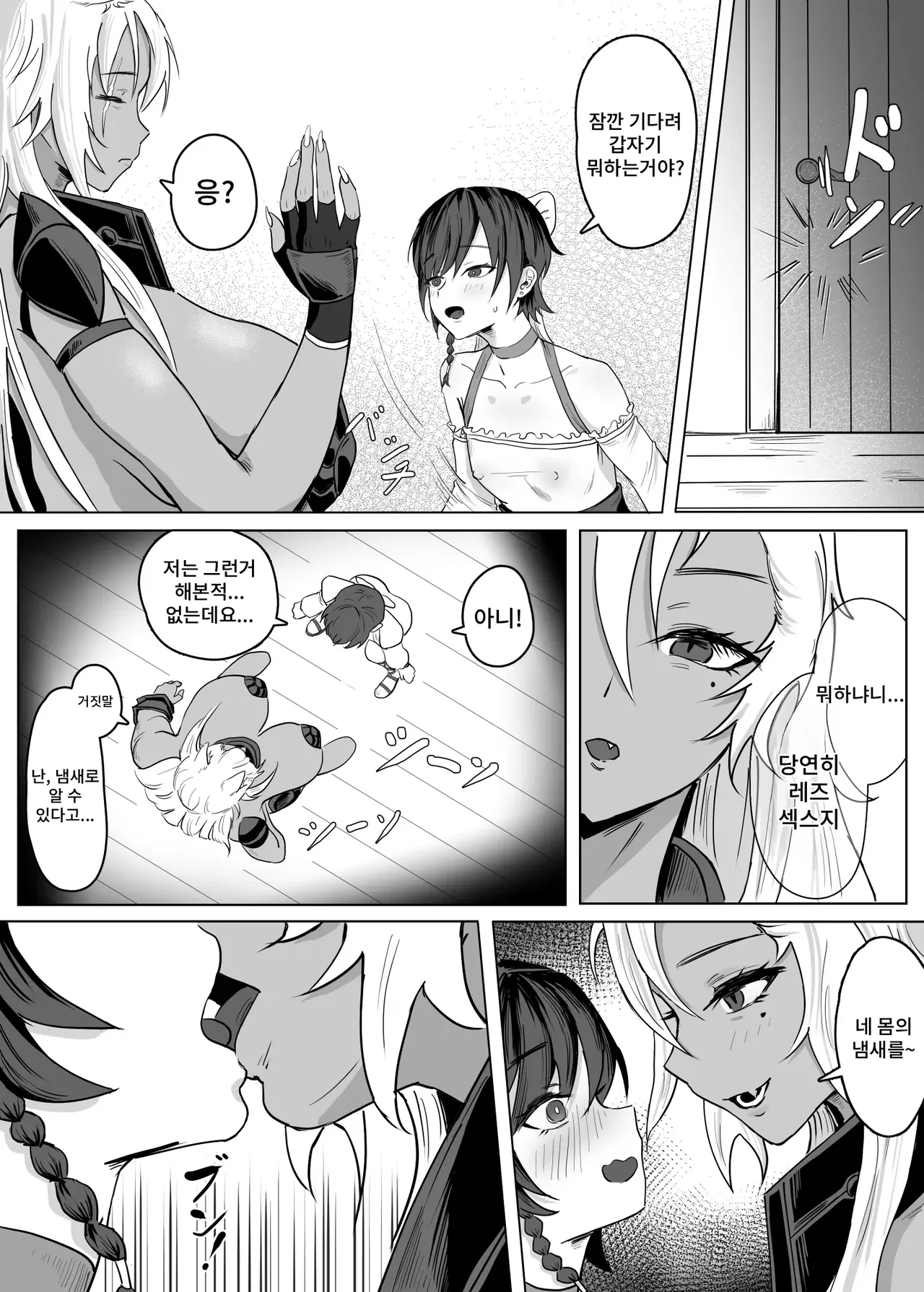 Haha ga Keiei Shiteiru no wa Isekai Yuri Sakaba nano ka!? | 엄마가 경영하고 있는 것은 이세계 백합주점인가요?! page 11 full