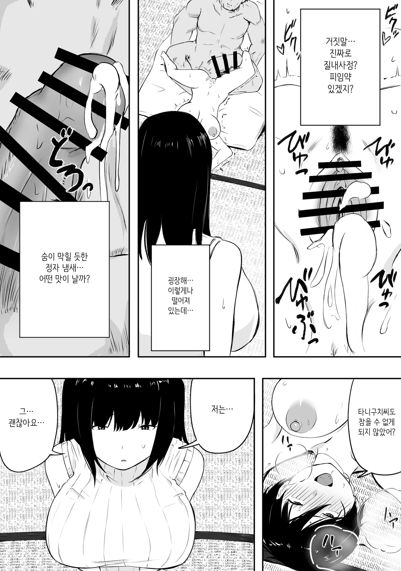 ママさんバレーのエース、体育会系チンポで人生終わる 배구 에이스 엄마, 체육계 자지로 인생 끝 page 11 full