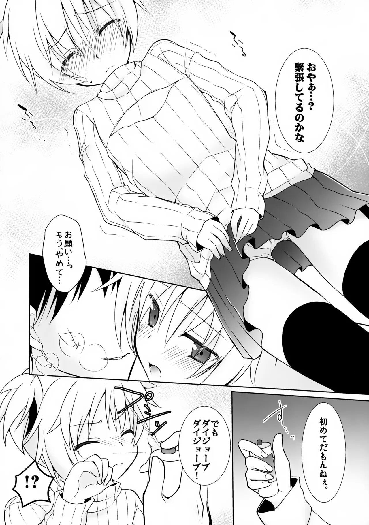 Nagisa-kun ni Kyouikuteki Shidou! page 11 full