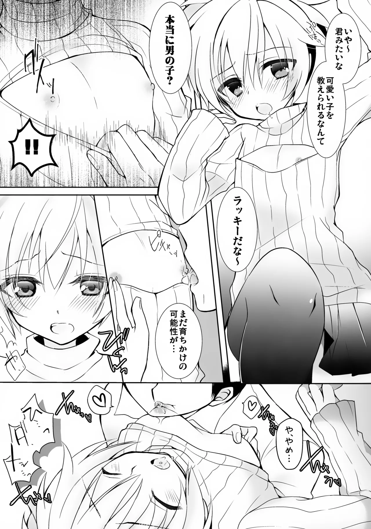 Nagisa-kun ni Kyouikuteki Shidou! page 9 full