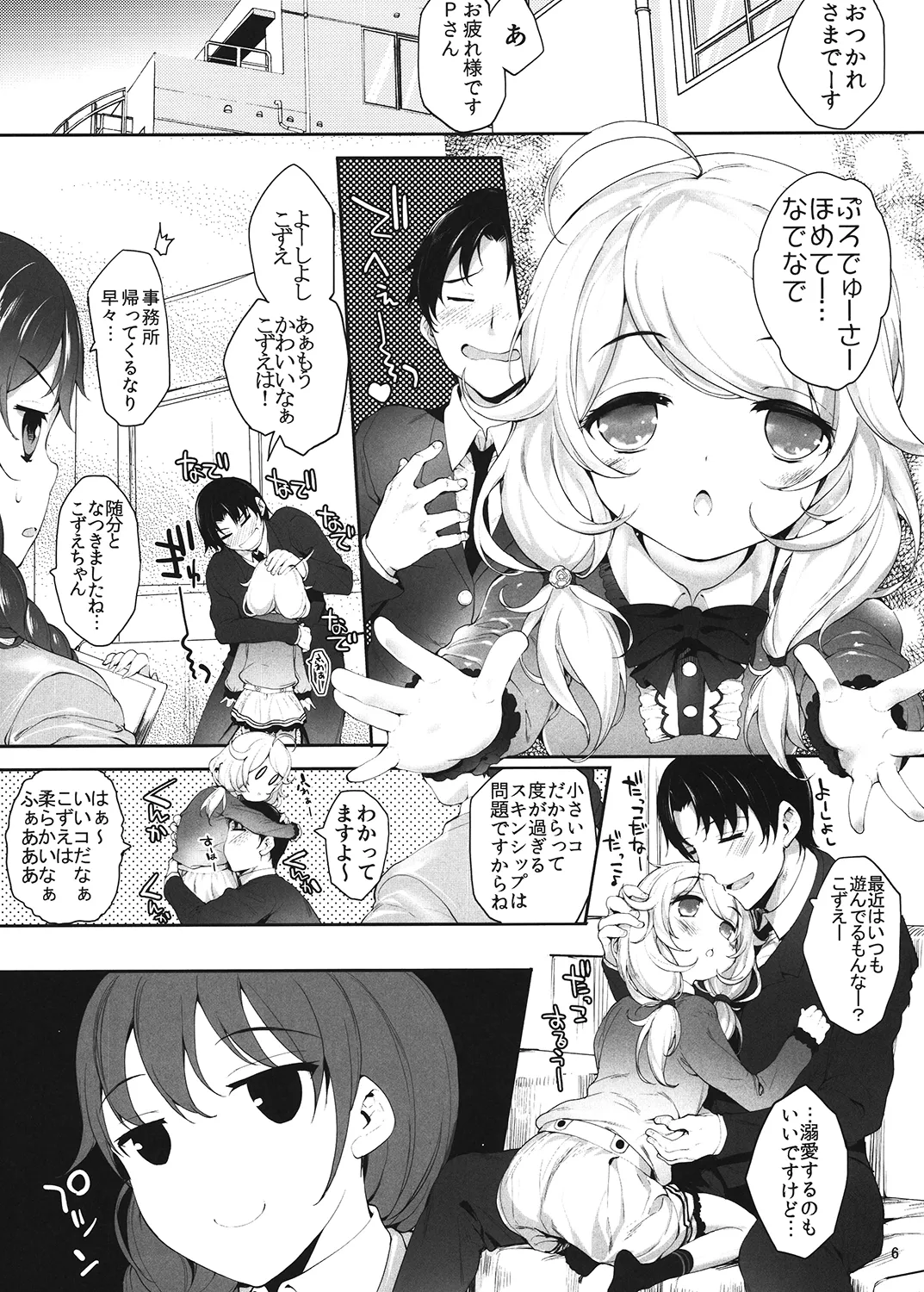 Moba Kozue. page 5 full