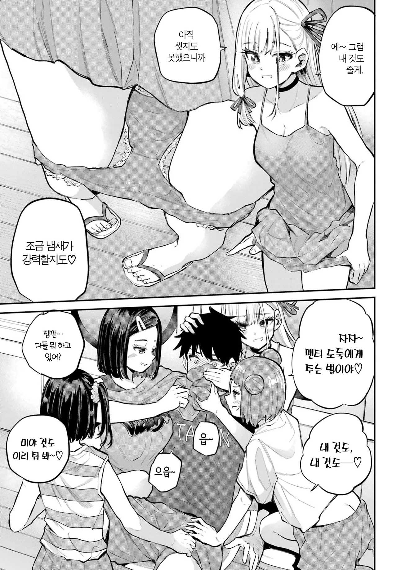Miya chan no Kyuuin life ch.16 | 미야 쨩의 흡음 라이프 16화 page 11 full