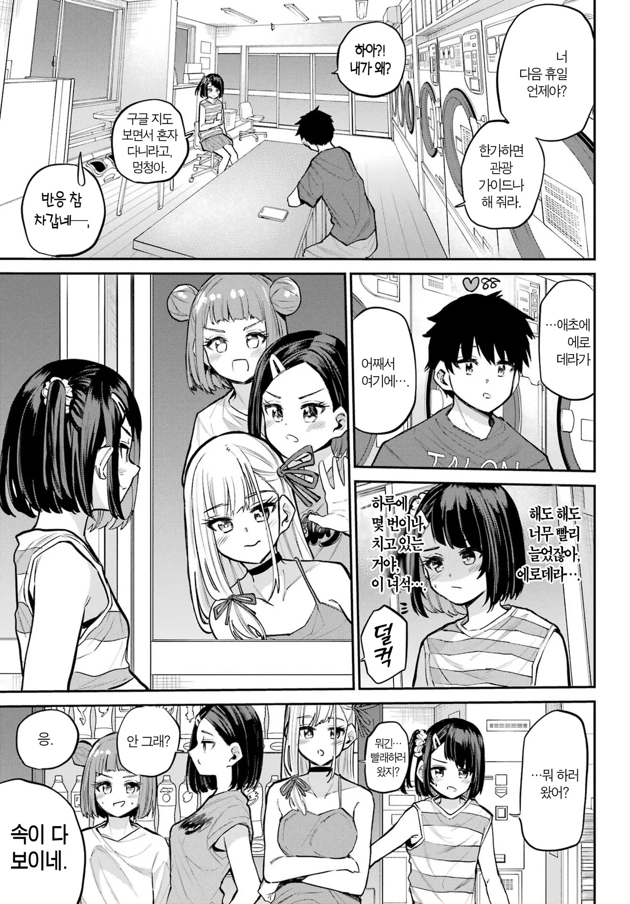 Miya chan no Kyuuin life ch.16 | 미야 쨩의 흡음 라이프 16화 page 7 full