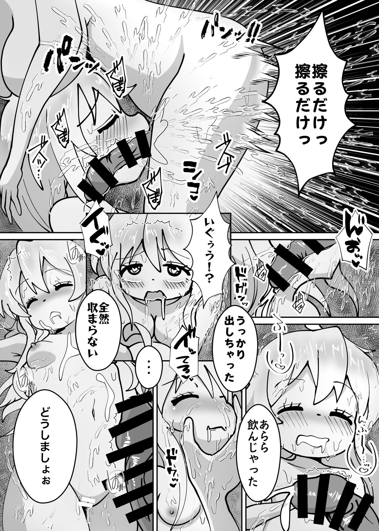 Oniichan wa ochimai! Sono yon! Okaasan to issho!! page 7 full