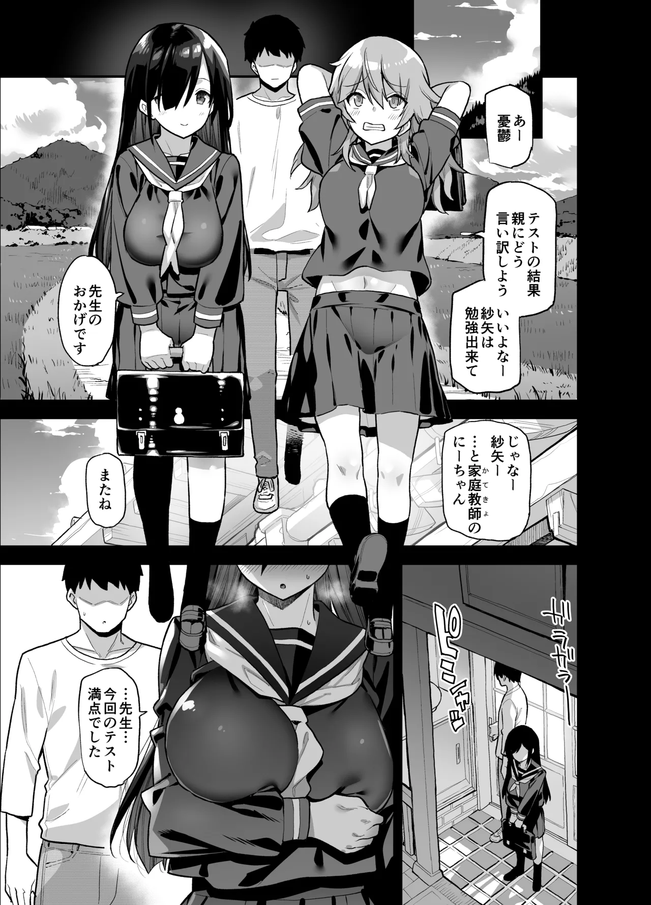 Not Much Else to Do in the Countryside: Full Compilation page 12 full