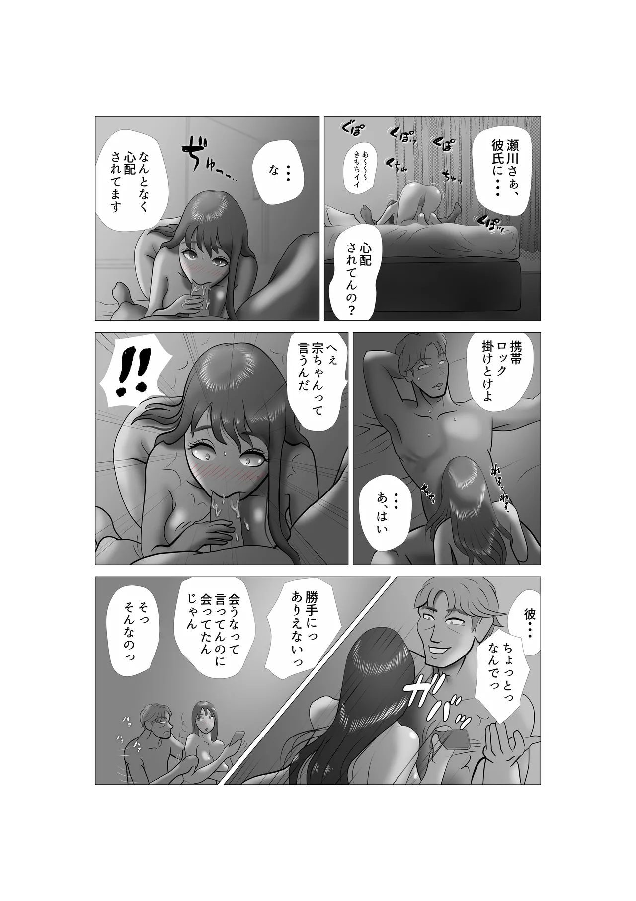 Yome-chan ga sekuhara o tanoshinde iru mitaide 06 page 12 full