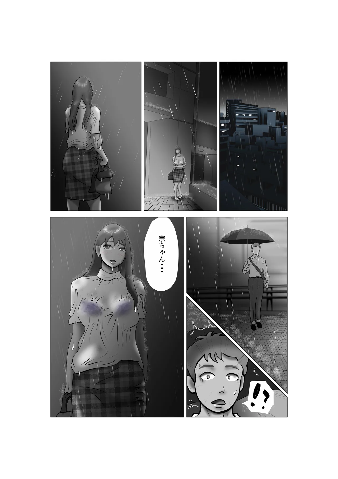 Yome-chan ga sekuhara o tanoshinde iru mitaide 06 page 3 full