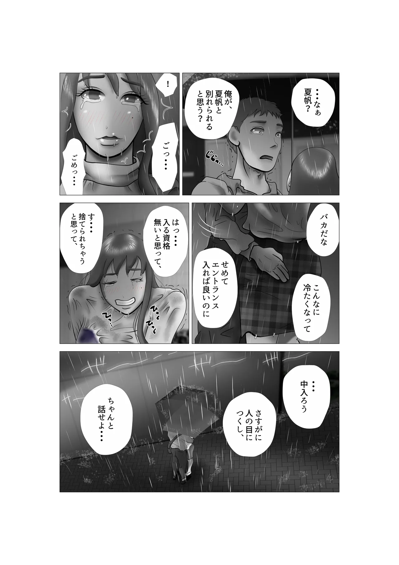Yome-chan ga sekuhara o tanoshinde iru mitaide 06 page 5 full