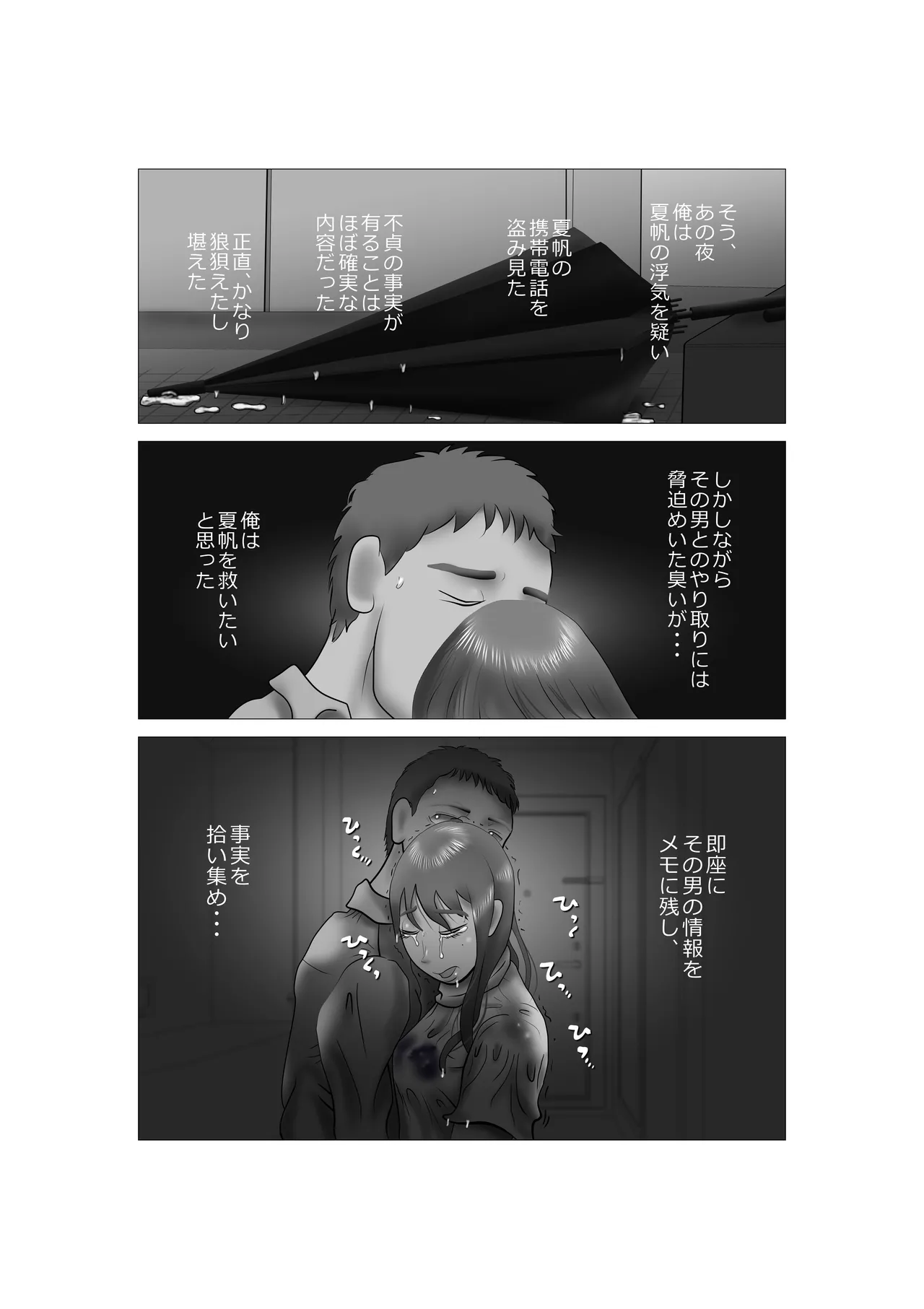Yome-chan ga sekuhara o tanoshinde iru mitaide 06 page 6 full