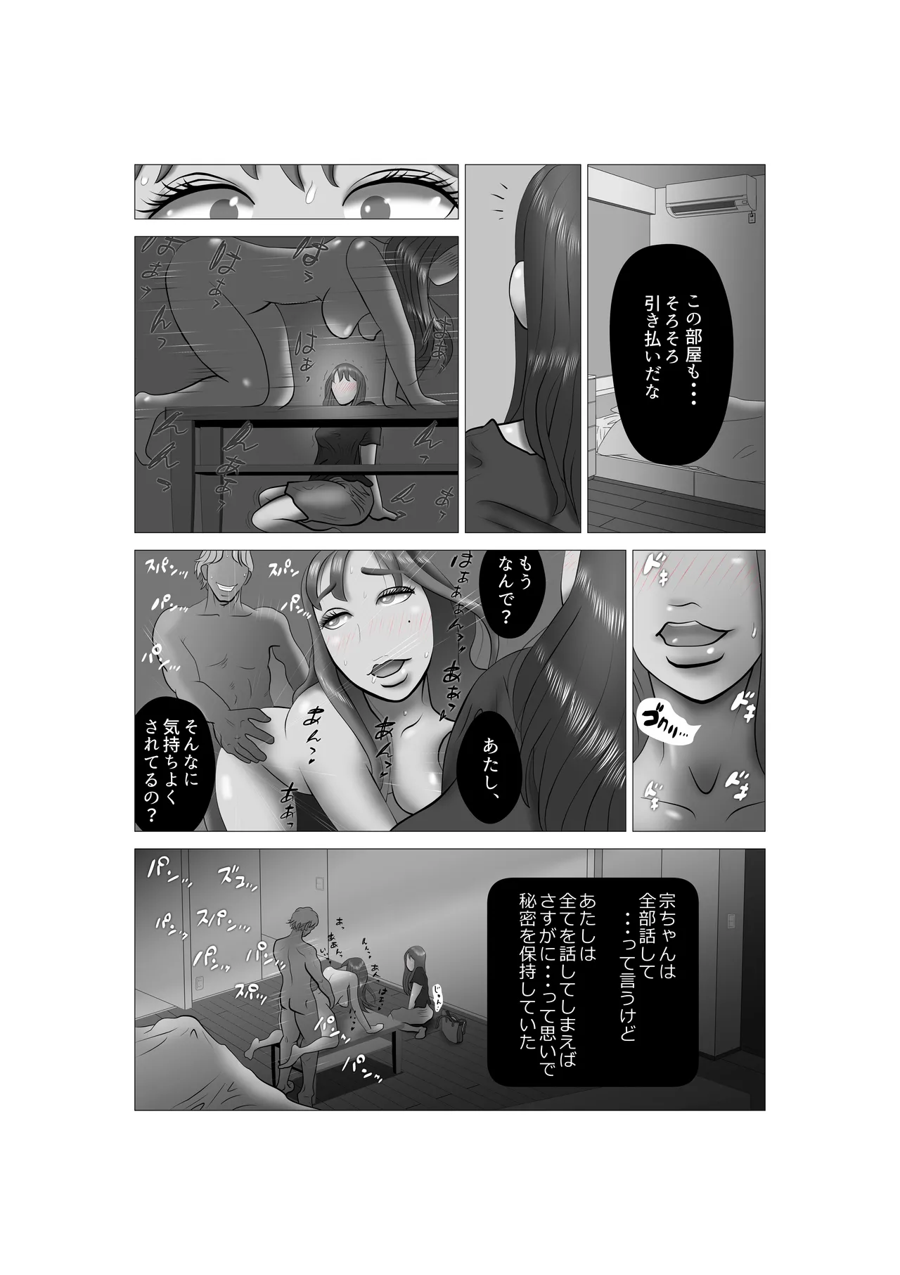 Yome-chan ga sekuhara o tanoshinde iru mitaide 06 page 9 full
