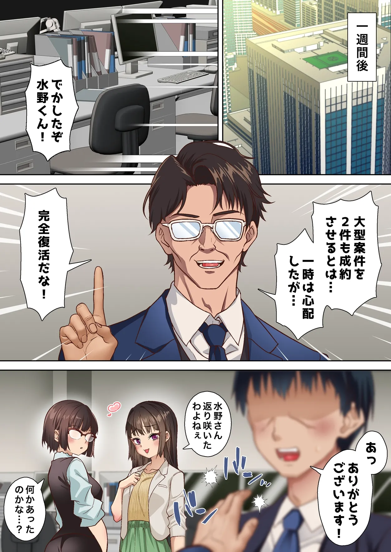 Netorare Oku-sama to Hentai Ooya vol.3 page 12 full