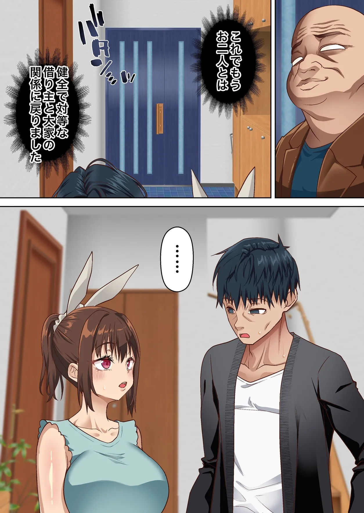 Netorare Oku-sama to Hentai Ooya vol.3 page 4 full