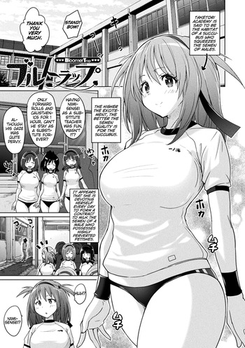 [Murasaki Nyaa] Bloomer Trap (Picchiri Pantsism) [English] [Digital] cover