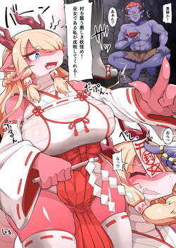 エロ巫女メスドラさん敗北