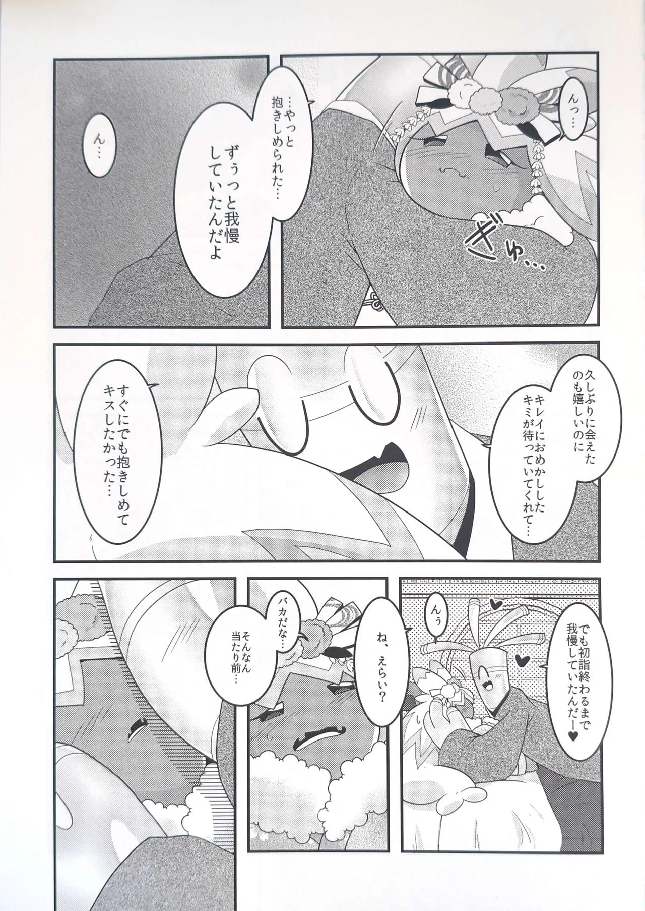 Yokohama no Safudeka 3 |横滨塞富豪与巨锻匠3|（日文）|    【The resources were purchased by Lu.】 page 10 full