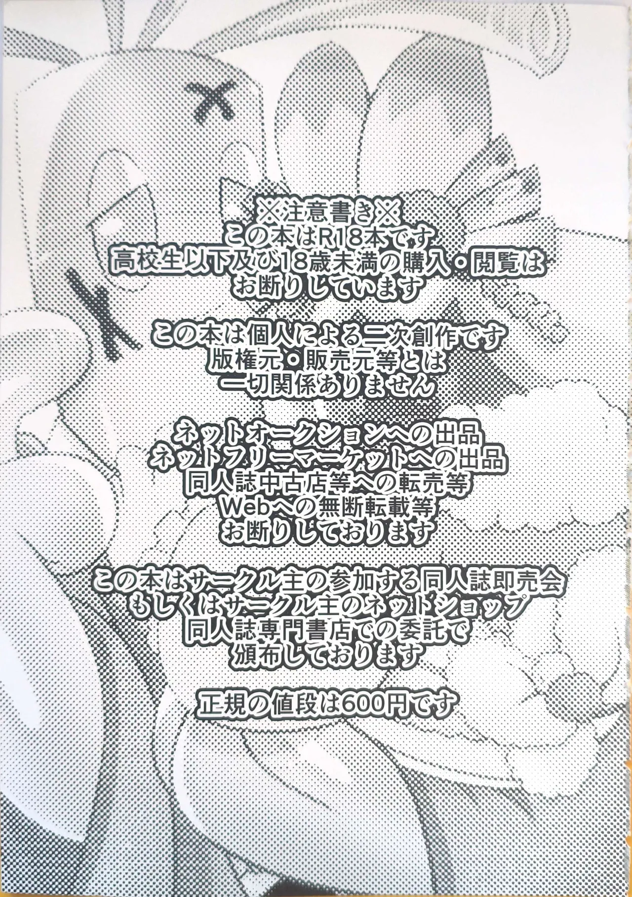 Yokohama no Safudeka 3 |横滨塞富豪与巨锻匠3|（日文）|    【The resources were purchased by Lu.】 page 6 full