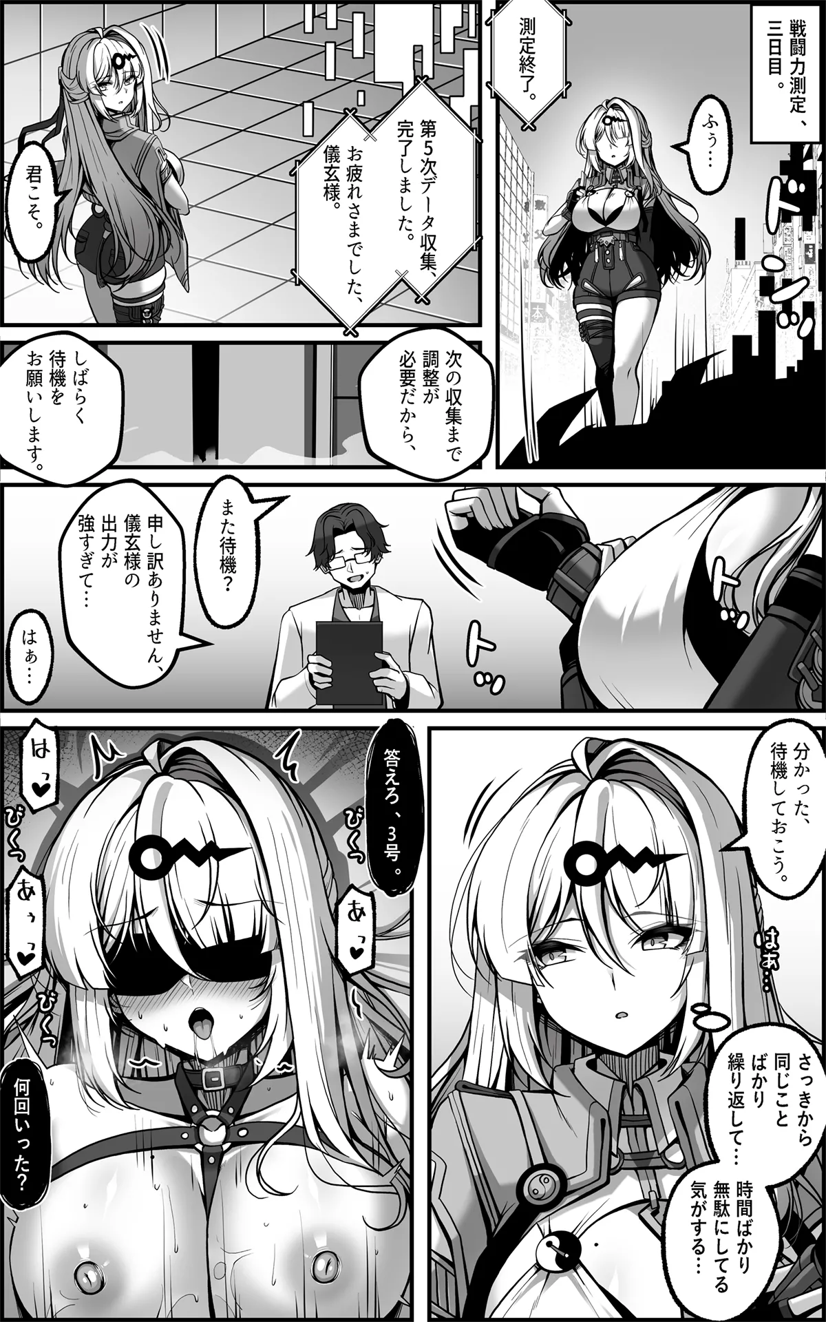 Yixuan Manga 2 page 12 full