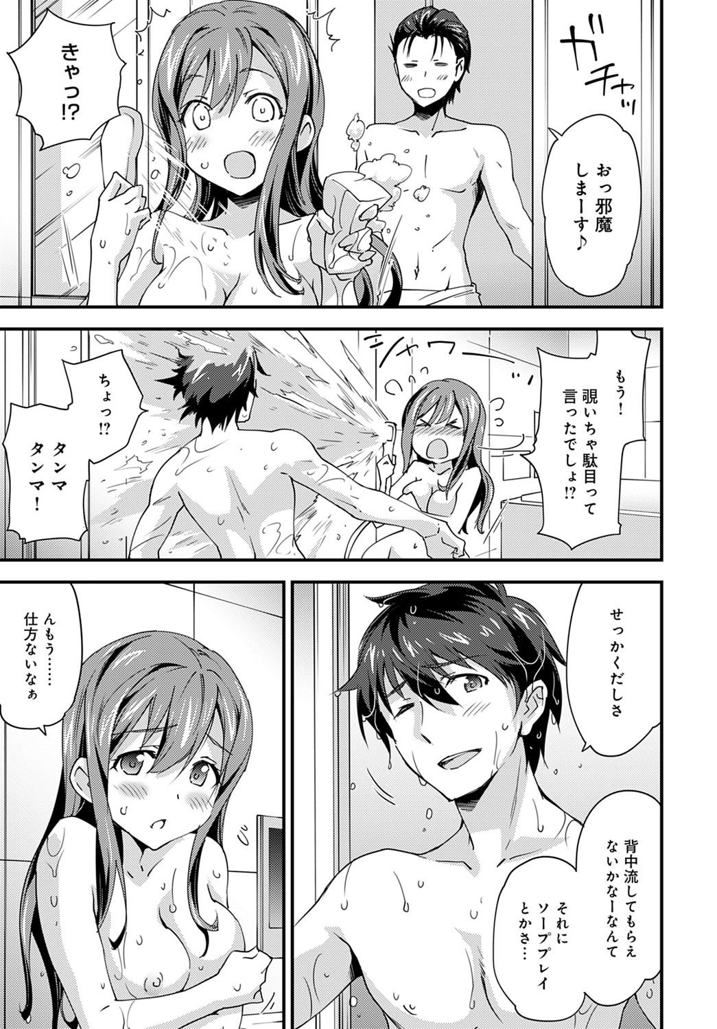 Yuru Fuwa Girl no Nagasare Taishitsu page 5 full