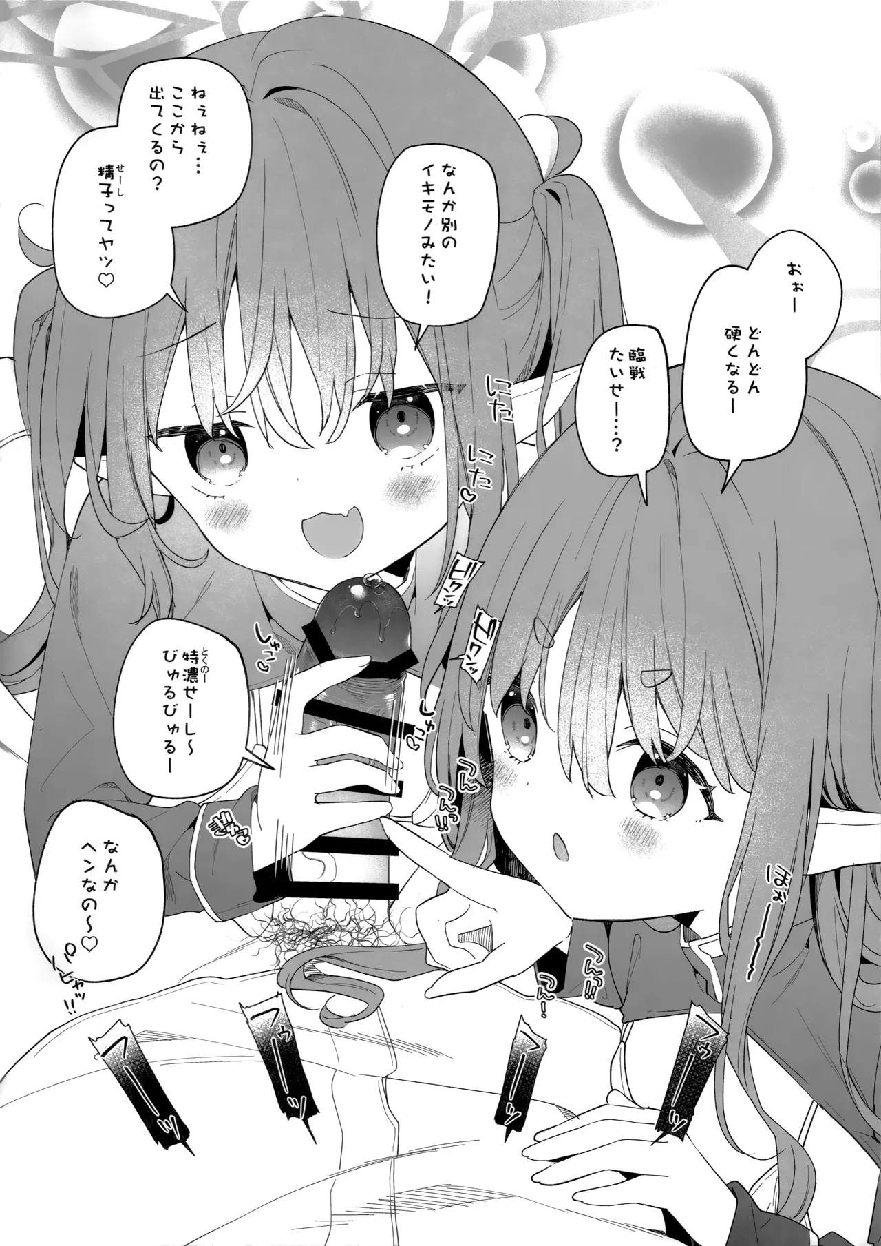 Shi ~yupo horikku page 3 full