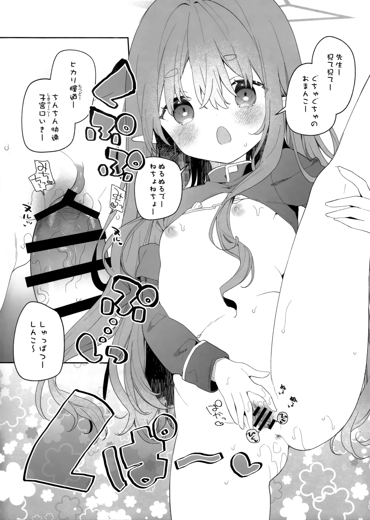 Shi ~yupo horikku page 5 full