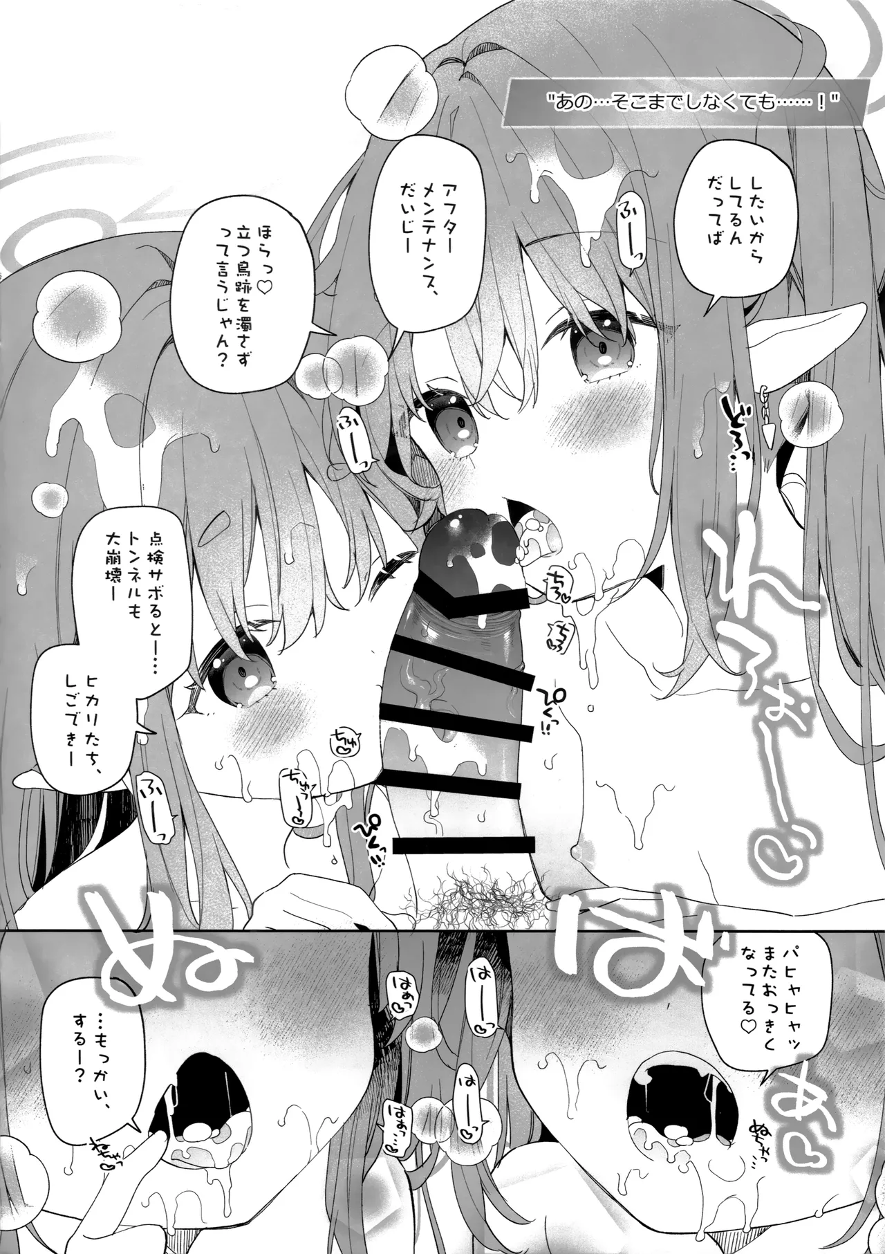 Shi ~yupo horikku page 9 full
