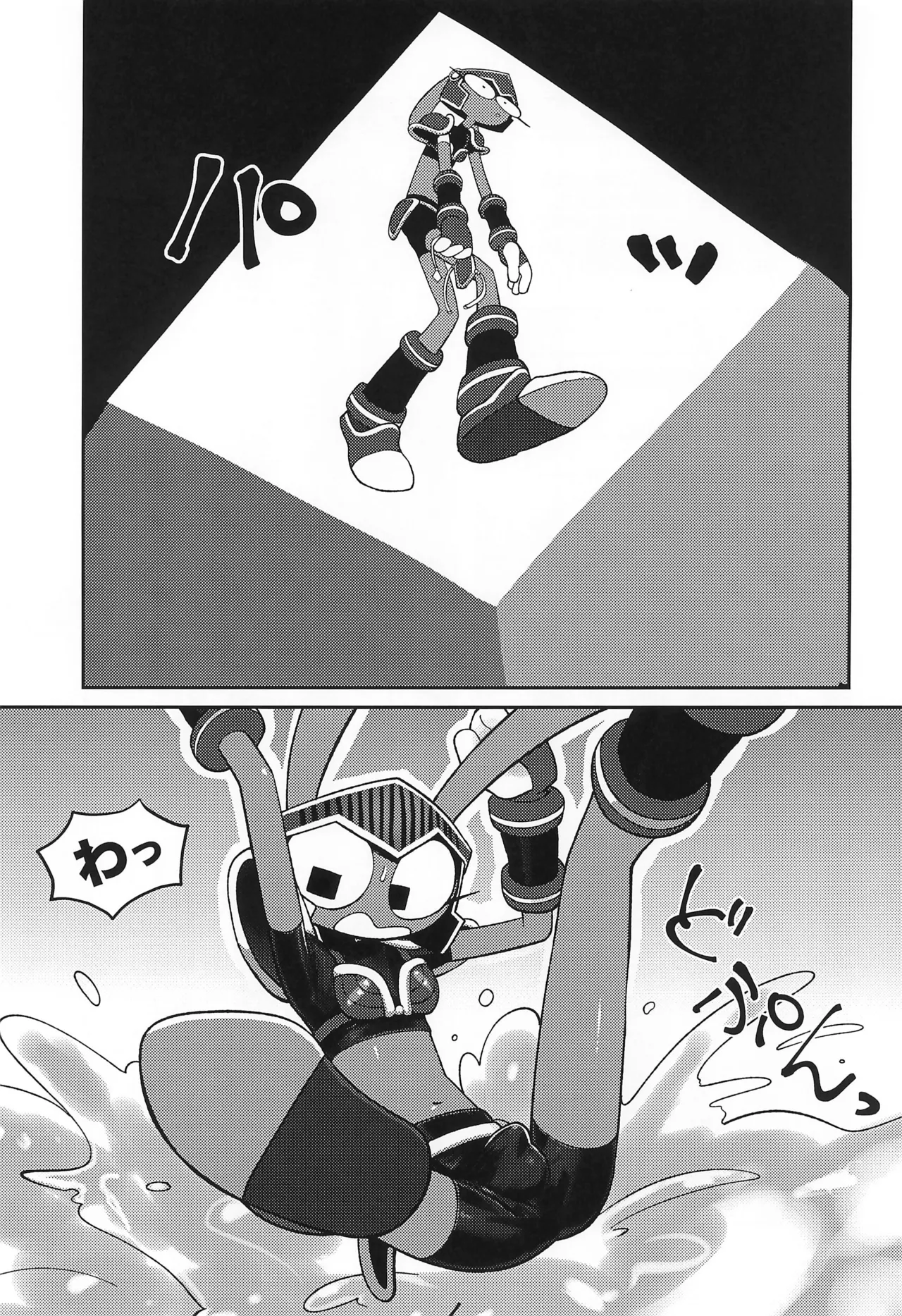 Amazing Ero Trap Dungeon page 12 full