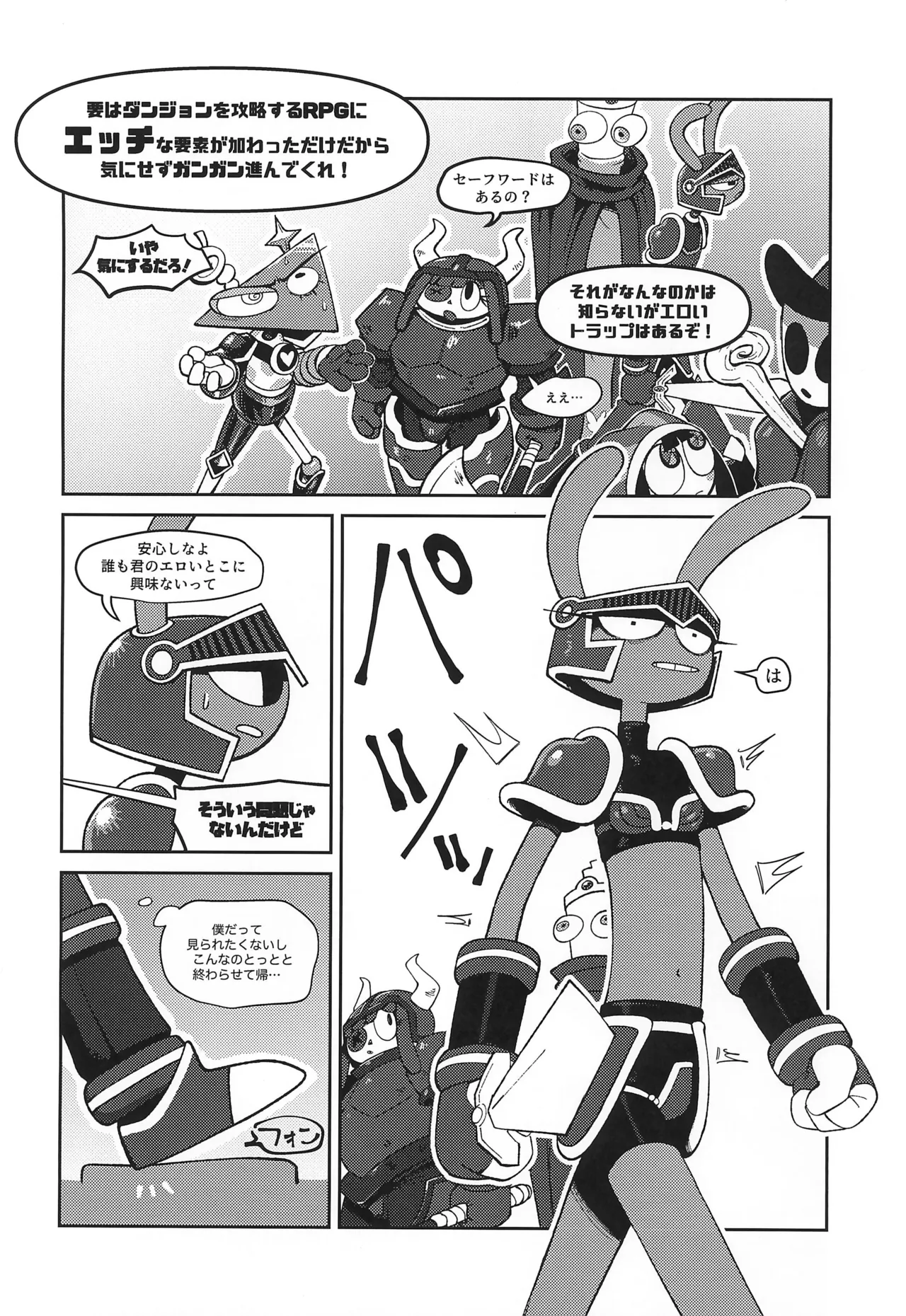 Amazing Ero Trap Dungeon page 5 full